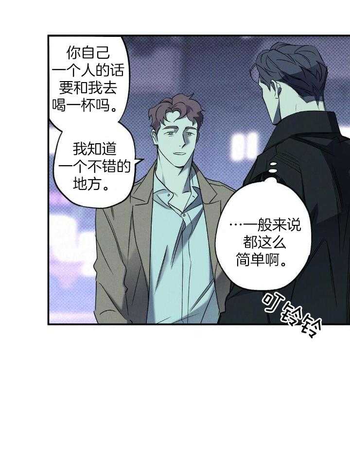 《湿沙肆虐》第16话 第20页