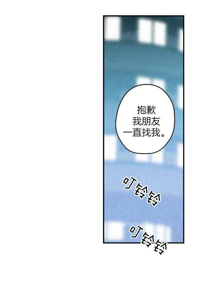 《湿沙肆虐》第16话 第21页