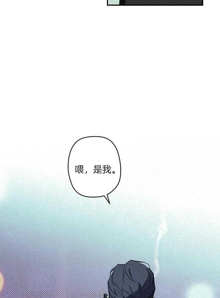《湿沙肆虐》第16话 第24页
