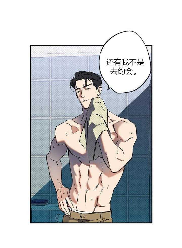 《湿沙肆虐》第16话 第31页
