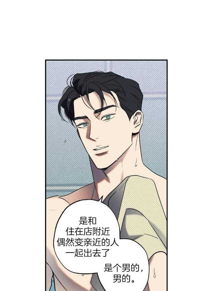 《湿沙肆虐》第16话 第32页