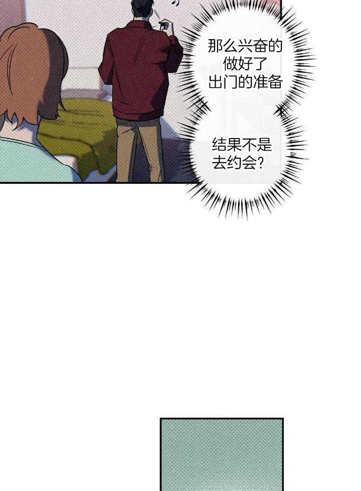 《湿沙肆虐》第16话 第34页