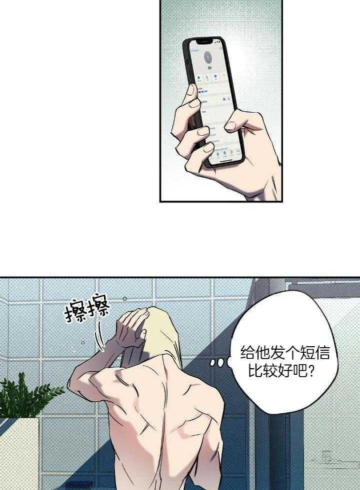 《湿沙肆虐》第16话 第35页