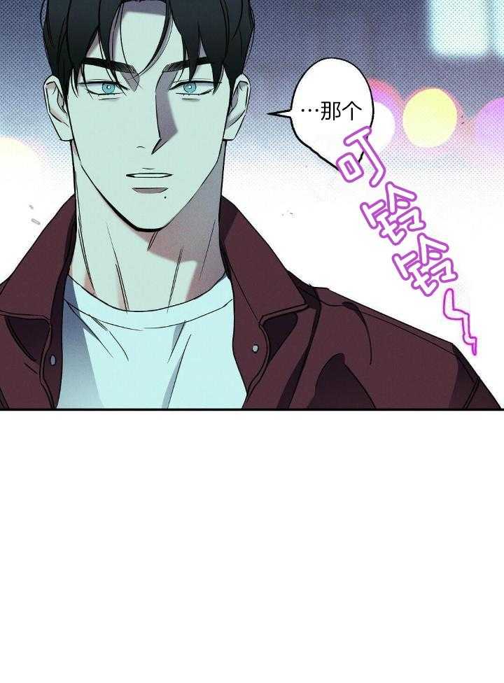 《湿沙肆虐》第16话 第3页