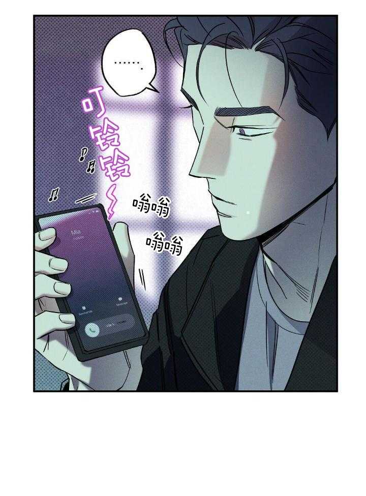 《湿沙肆虐》第16话 第4页
