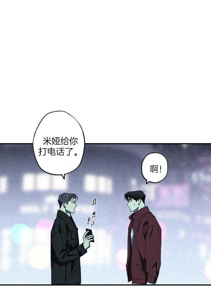 《湿沙肆虐》第16话 第6页