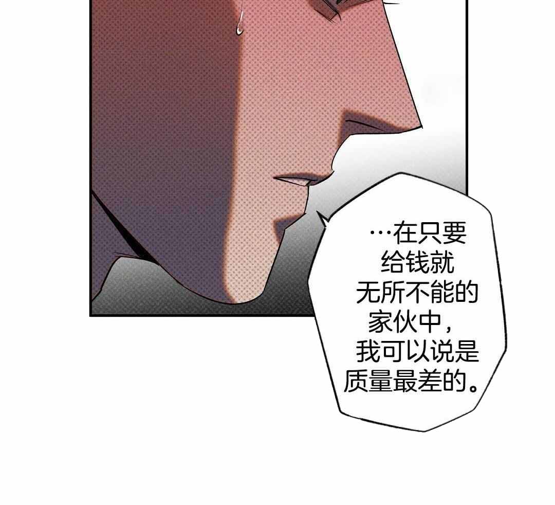 《湿沙肆虐》第24话 第10页