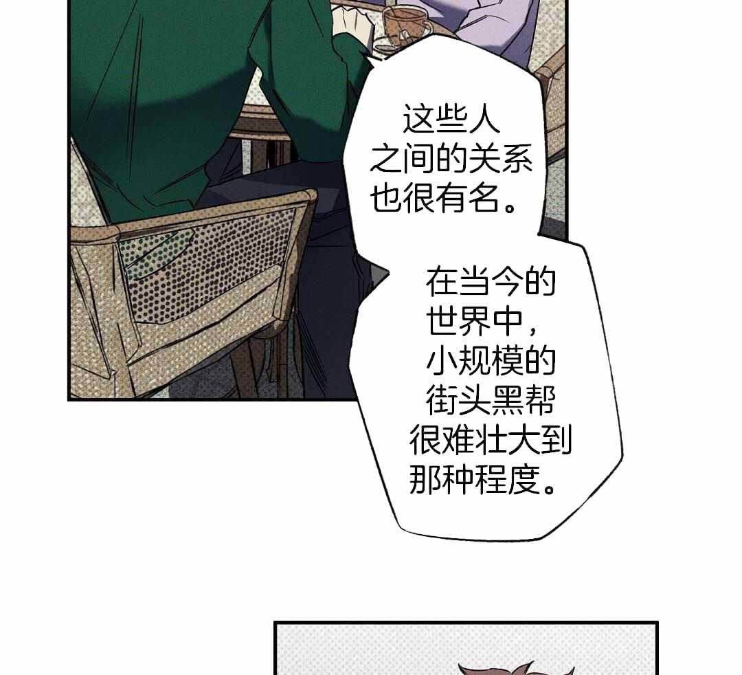 《湿沙肆虐》第24话 第12页
