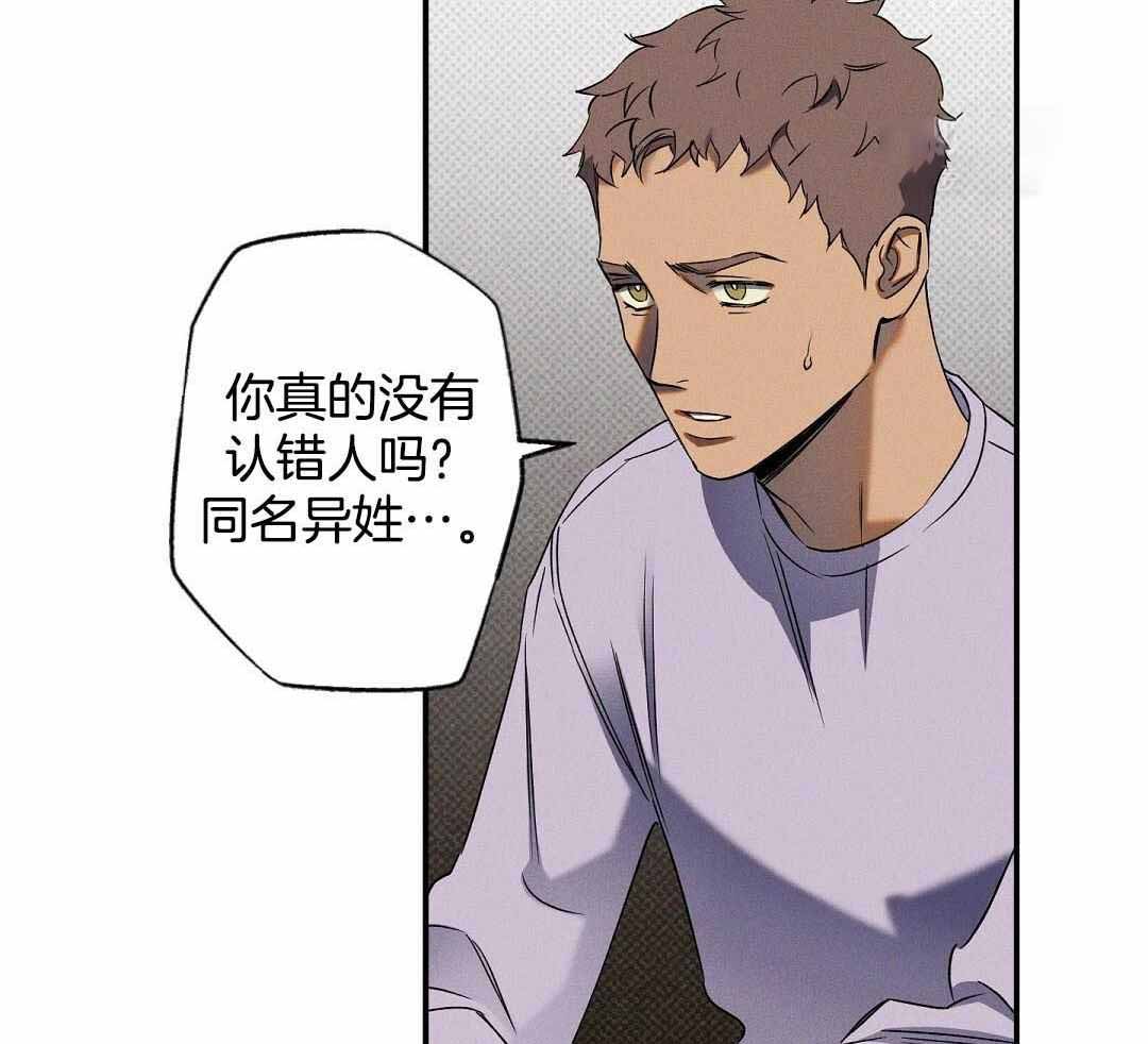 《湿沙肆虐》第24话 第13页