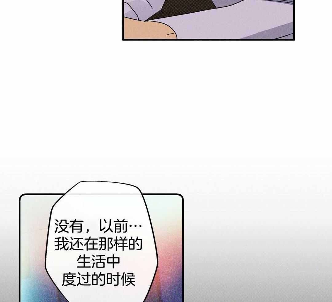 《湿沙肆虐》第24话 第14页