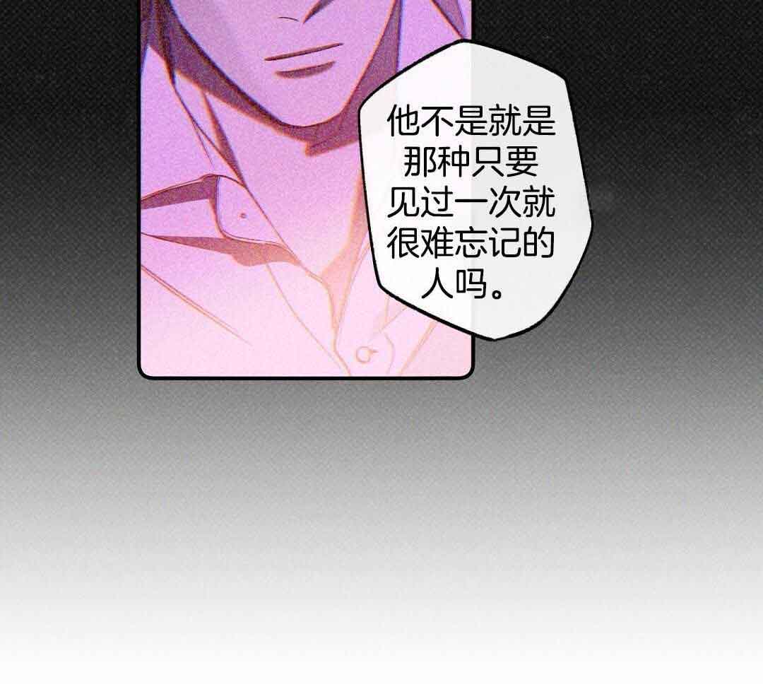 《湿沙肆虐》第24话 第19页