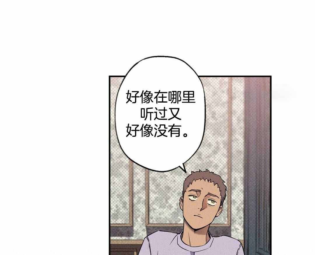 《湿沙肆虐》第24话 第1页