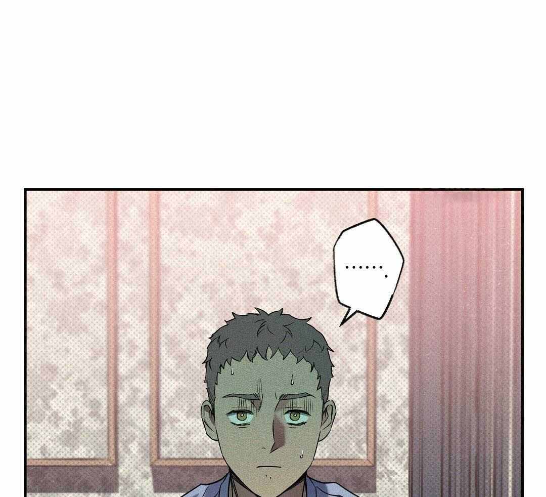《湿沙肆虐》第24话 第20页