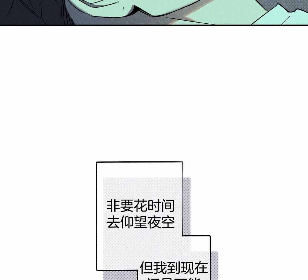 《湿沙肆虐》第24话 第28页