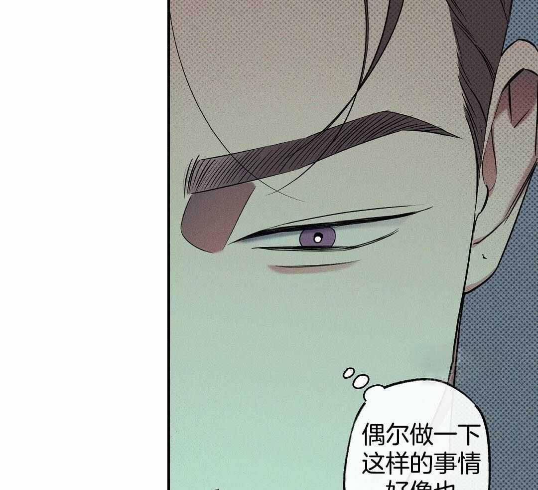 《湿沙肆虐》第24话 第36页