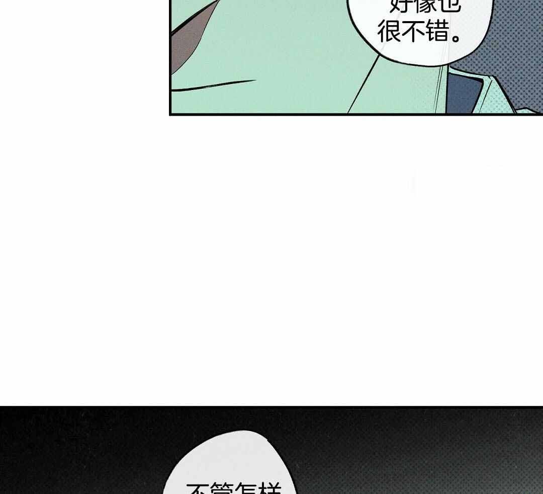 《湿沙肆虐》第24话 第37页