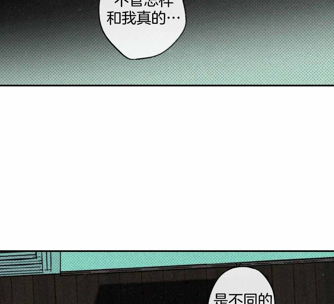 《湿沙肆虐》第24话 第38页