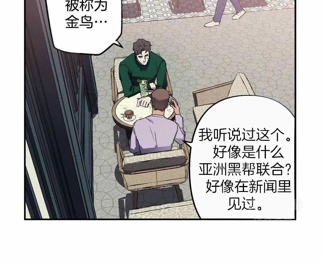 《湿沙肆虐》第24话 第3页