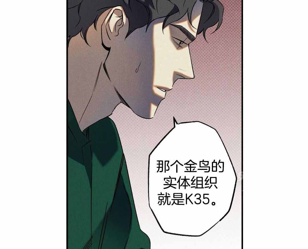 《湿沙肆虐》第24话 第5页