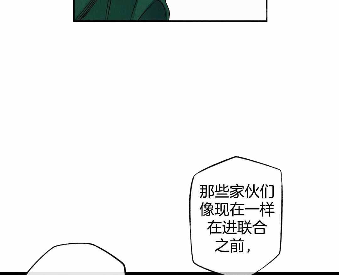 《湿沙肆虐》第24话 第6页