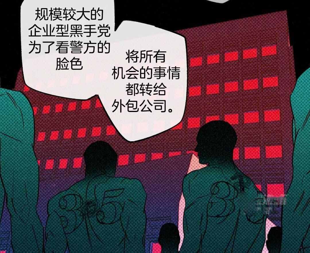《湿沙肆虐》第24话 第7页