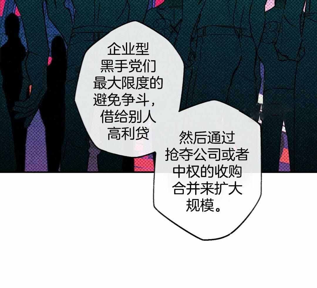 《湿沙肆虐》第24话 第8页