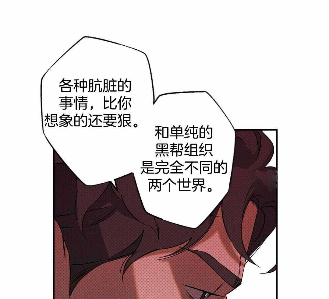 《湿沙肆虐》第24话 第9页