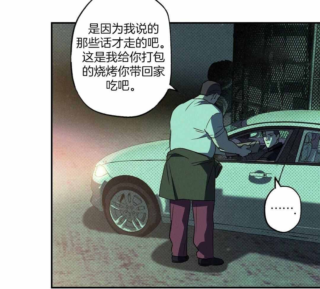 《湿沙肆虐》第21话 第11页
