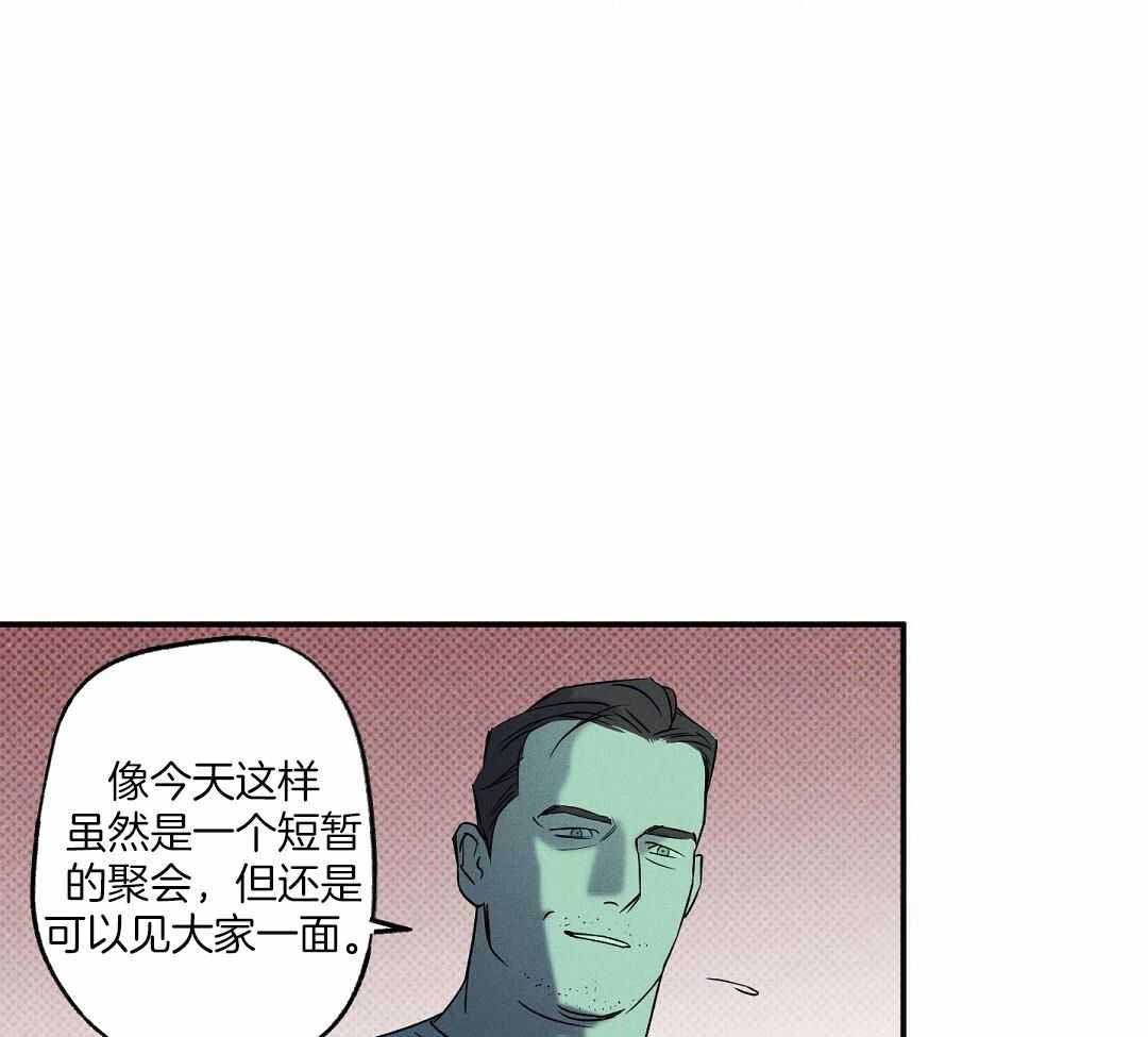 《湿沙肆虐》第21话 第12页