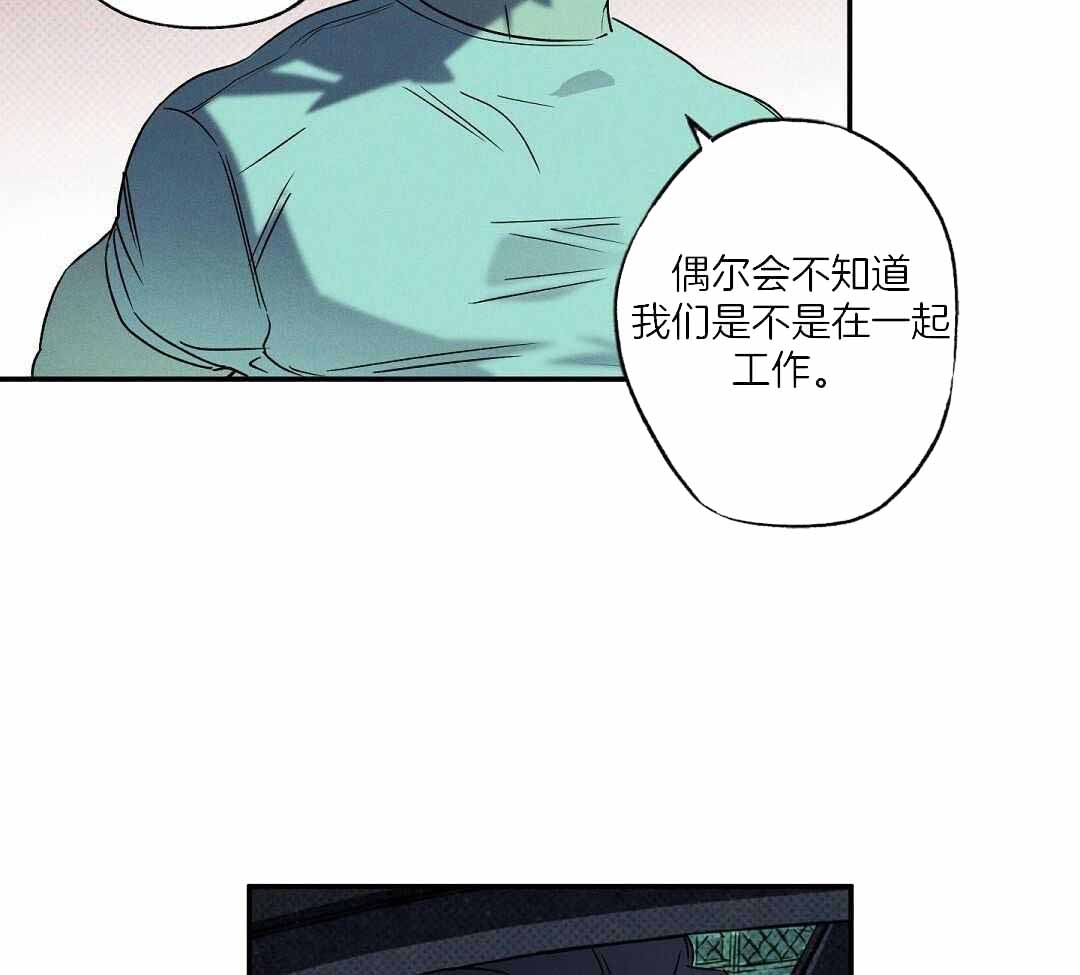 《湿沙肆虐》第21话 第13页