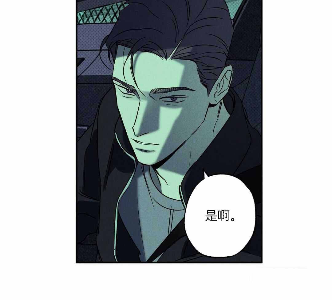 《湿沙肆虐》第21话 第14页