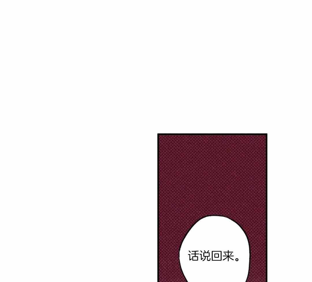 《湿沙肆虐》第21话 第15页