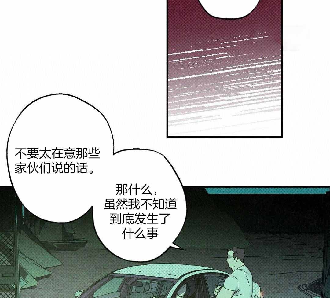 《湿沙肆虐》第21话 第16页