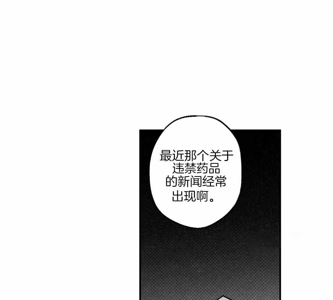 《湿沙肆虐》第21话 第1页