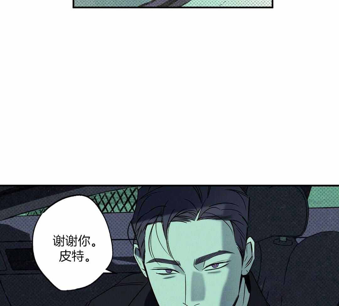 《湿沙肆虐》第21话 第20页
