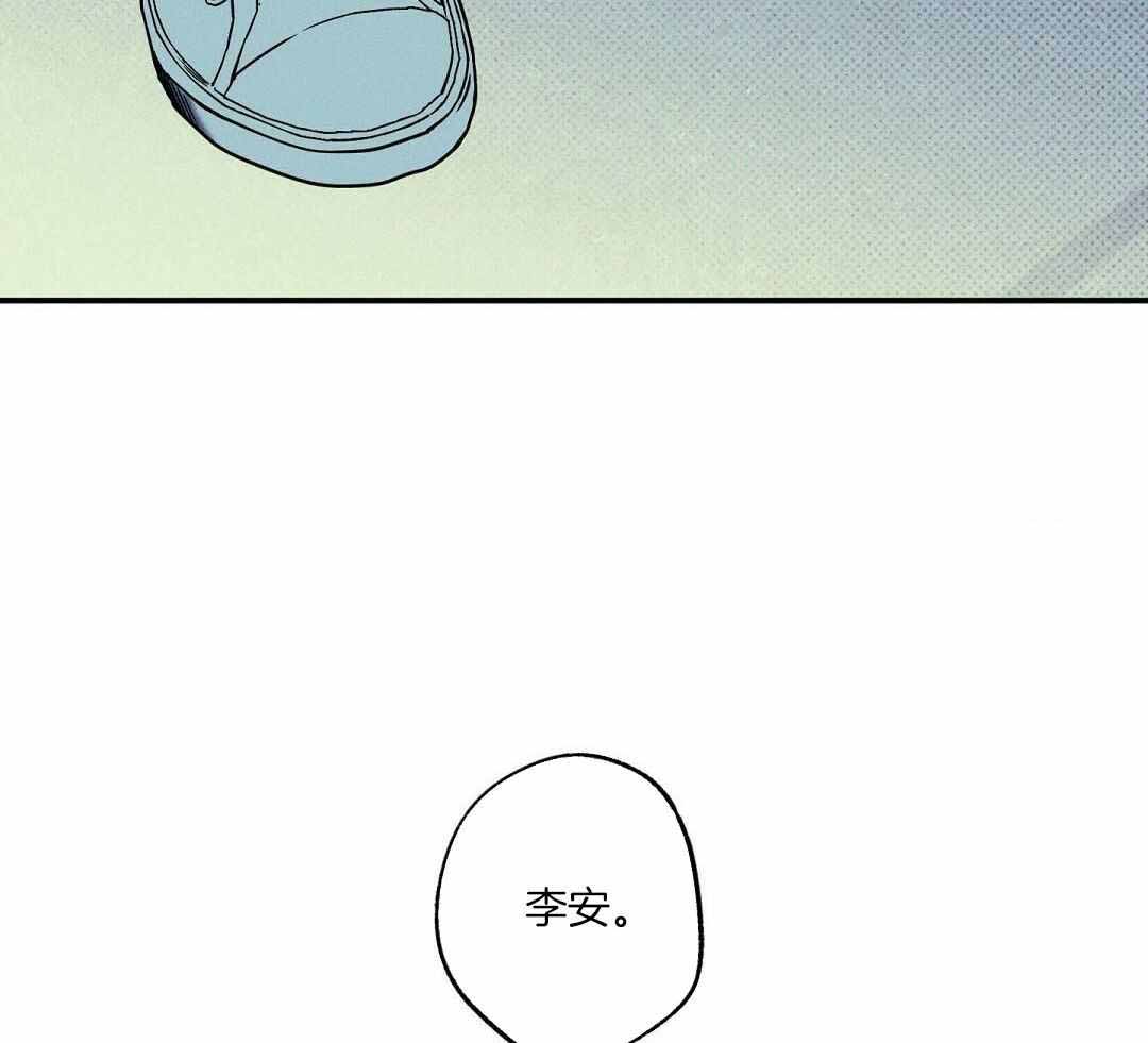 《湿沙肆虐》第21话 第25页