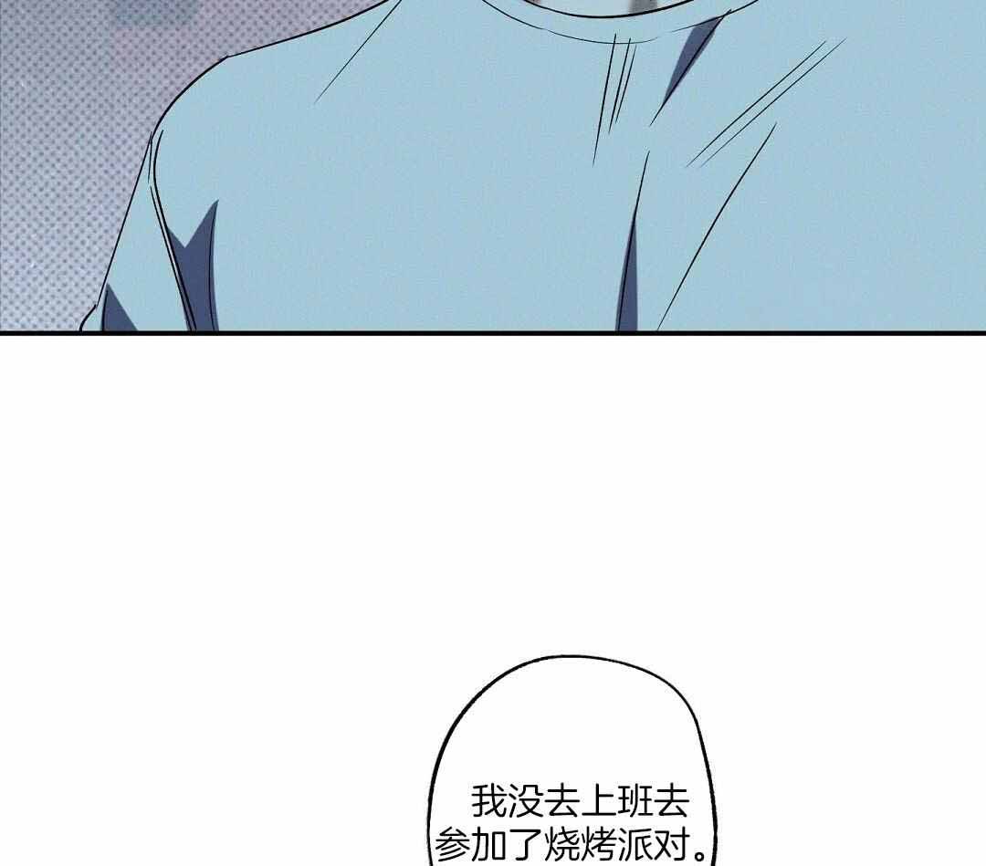 《湿沙肆虐》第21话 第29页