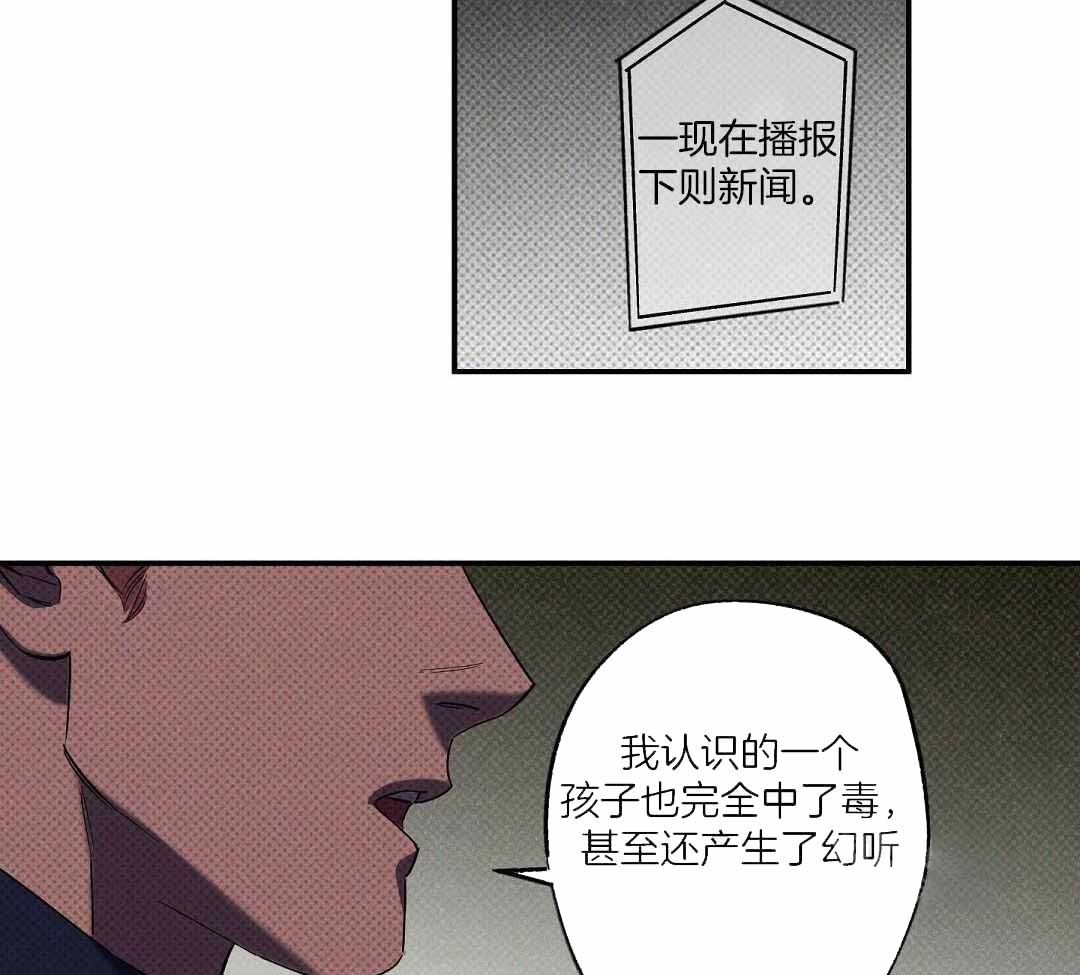 《湿沙肆虐》第21话 第2页