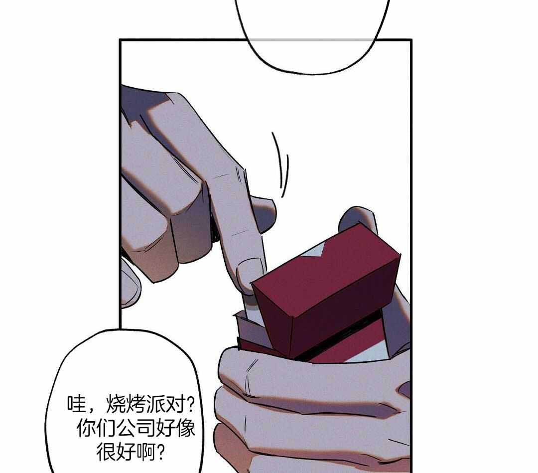《湿沙肆虐》第21话 第30页