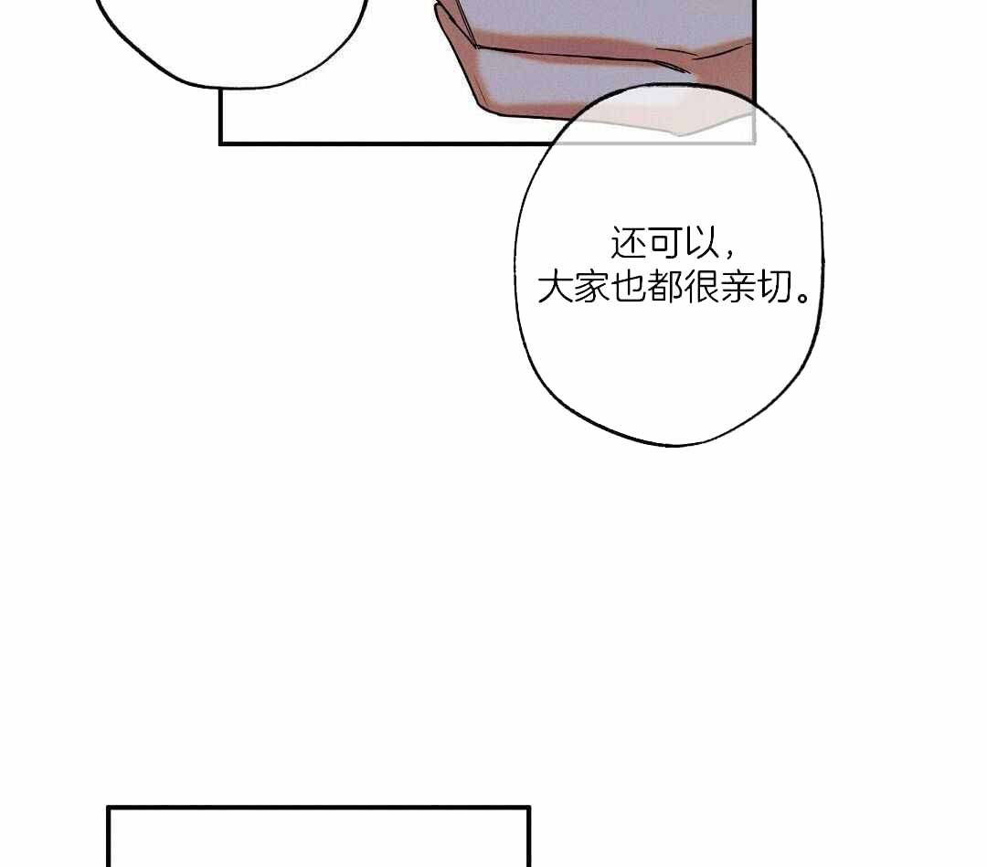 《湿沙肆虐》第21话 第31页