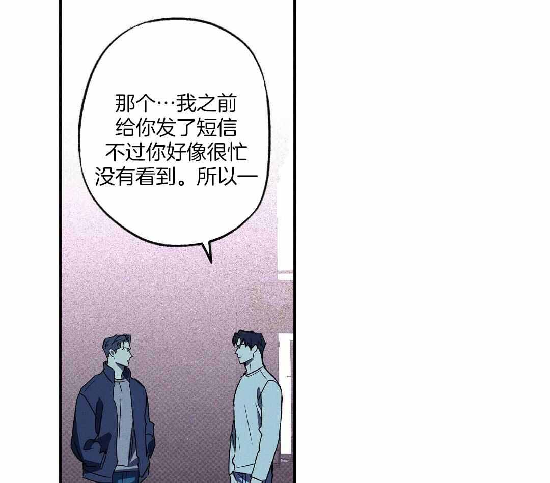 《湿沙肆虐》第21话 第32页