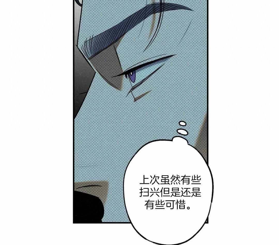 《湿沙肆虐》第21话 第36页