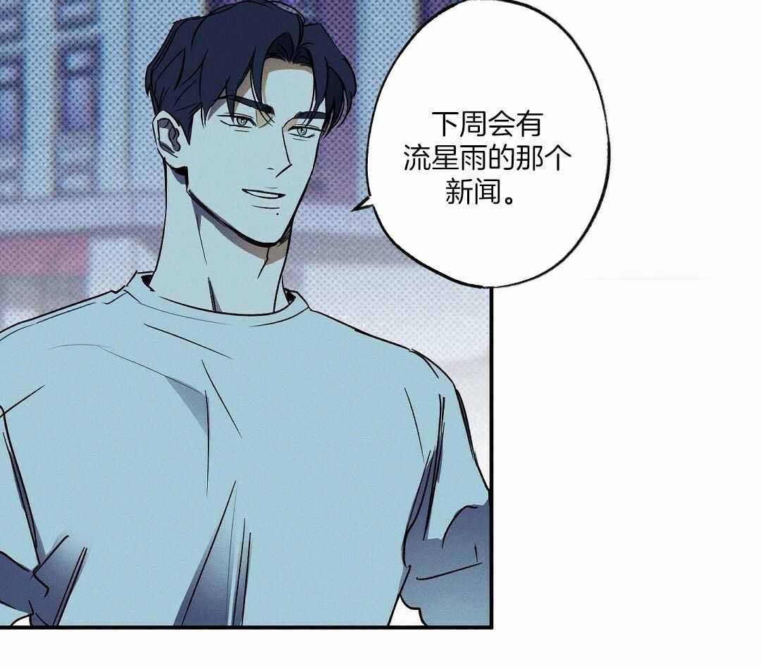 《湿沙肆虐》第21话 第39页