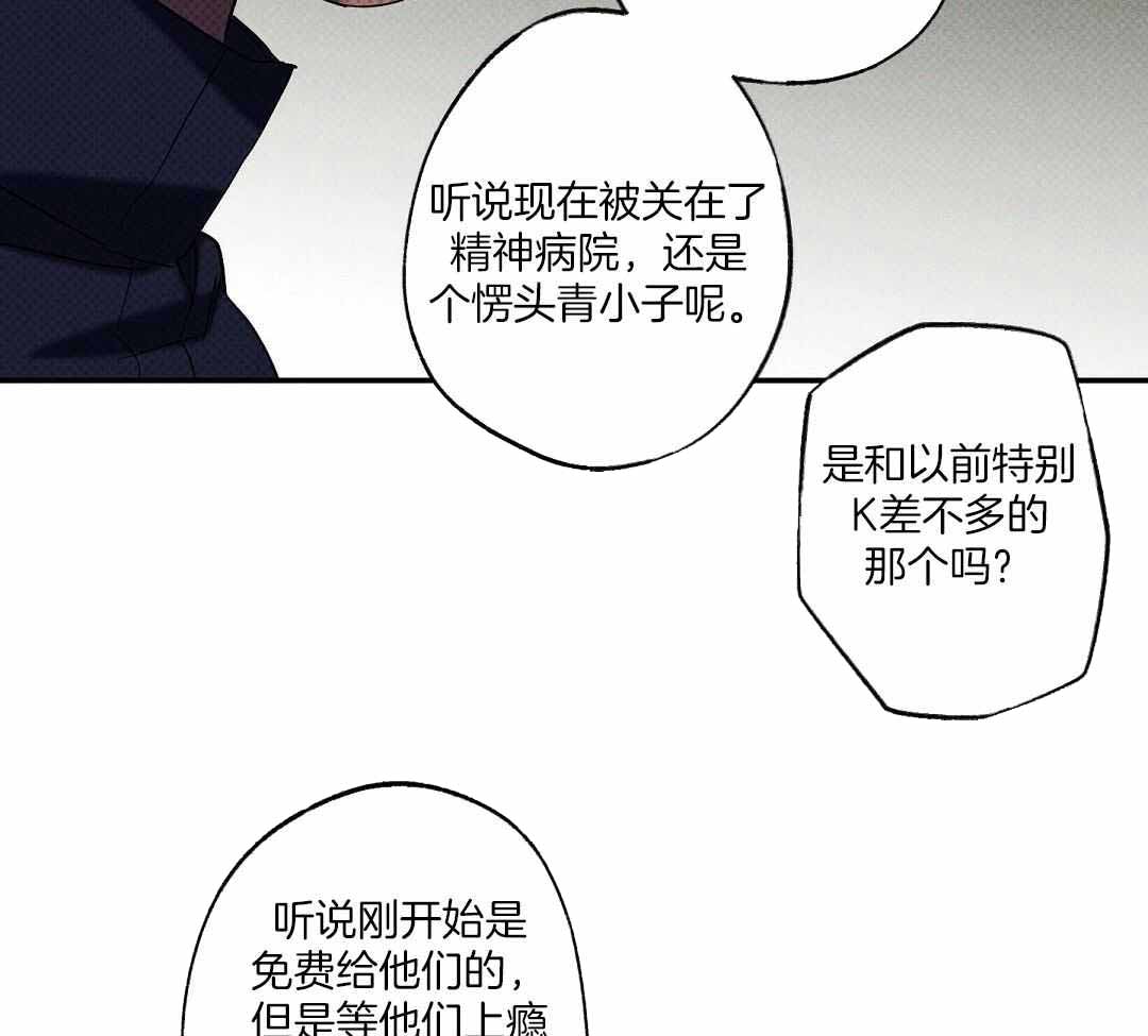 《湿沙肆虐》第21话 第3页