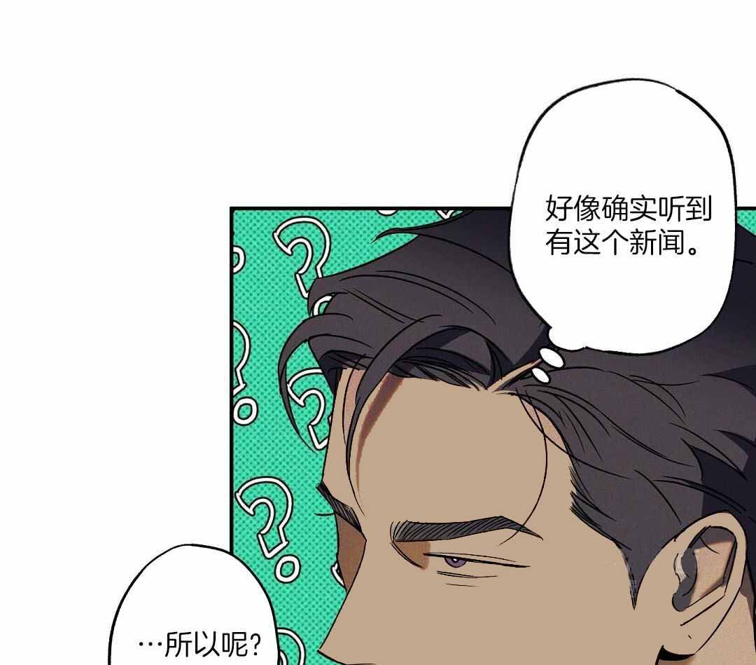 《湿沙肆虐》第21话 第40页