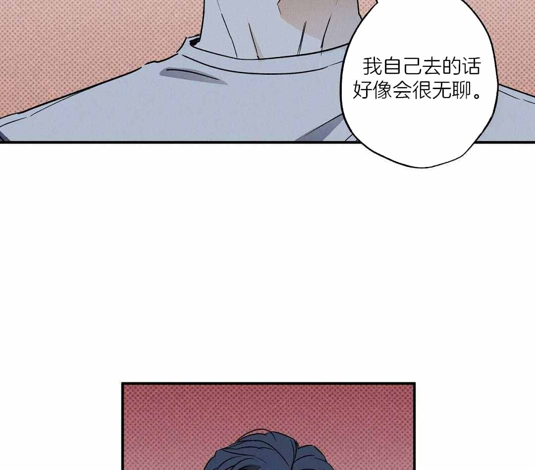 《湿沙肆虐》第21话 第43页