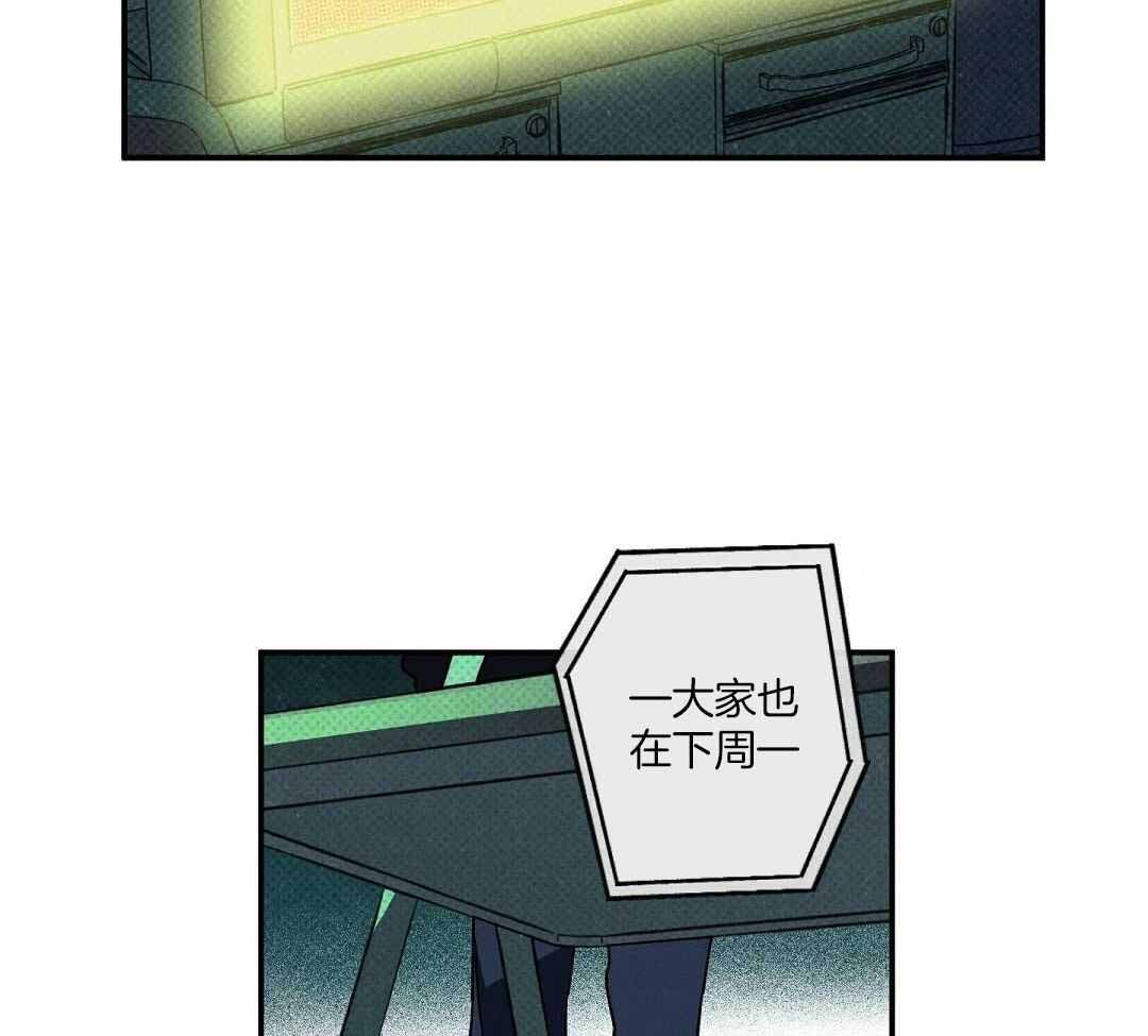 《湿沙肆虐》第21话 第6页