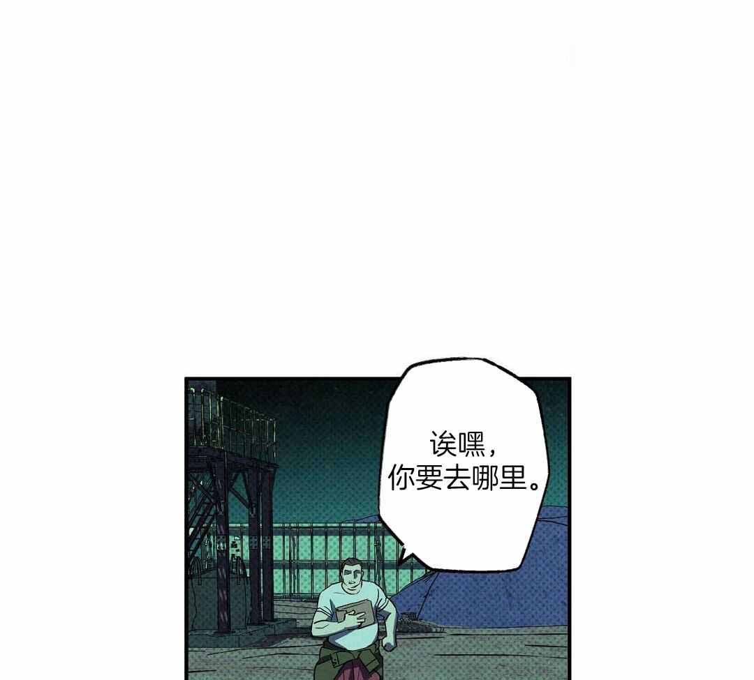 《湿沙肆虐》第21话 第9页