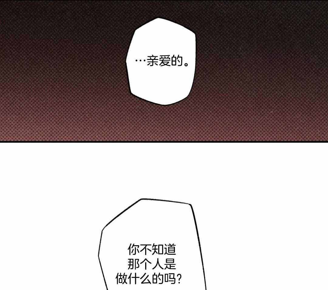 《湿沙肆虐》第23话 第12页