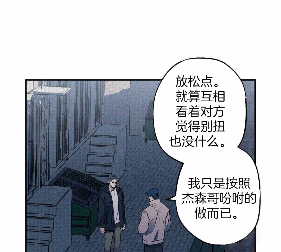 《湿沙肆虐》第23话 第16页